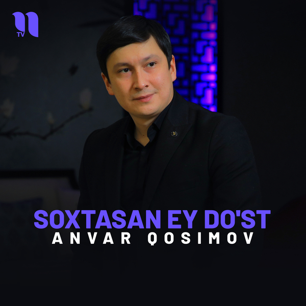 Anvar Qosimov - Soxtasan ey doʼst